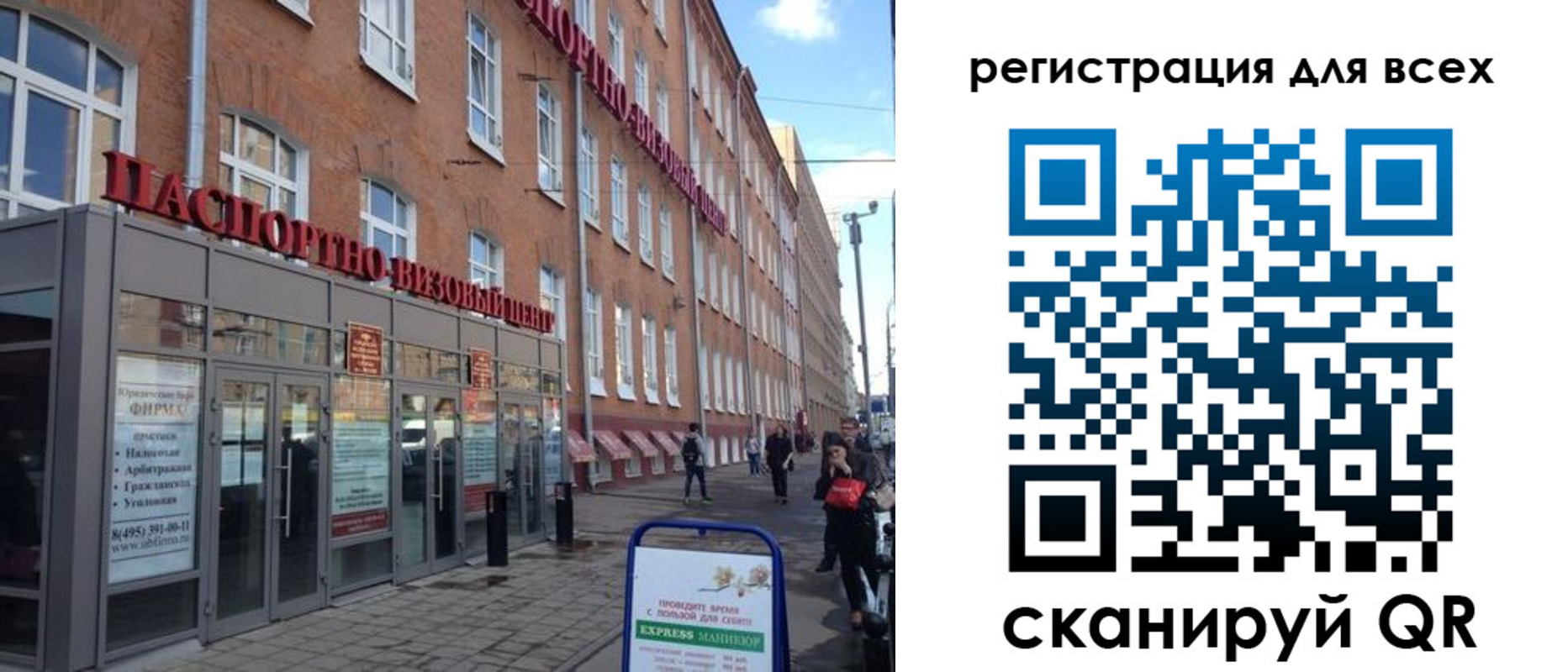 временная регистрация адрес в Хабаровске