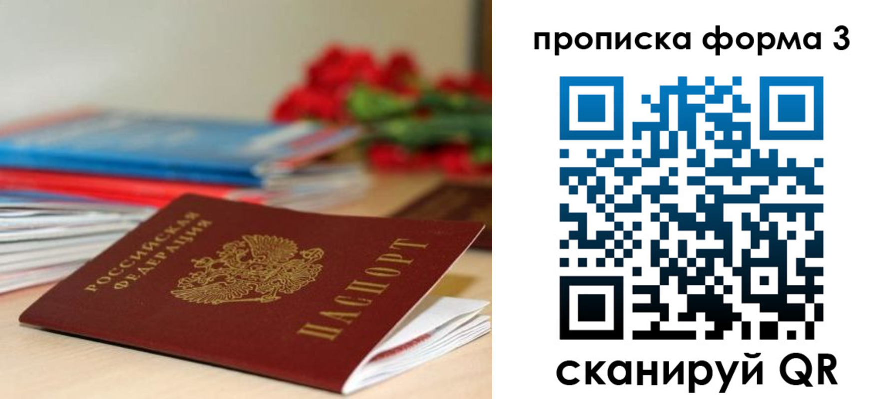регистрация для дет. сада в Хабаровске