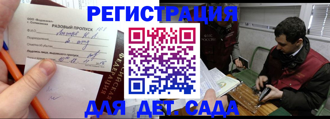 прописка для кредита в Хабаровске