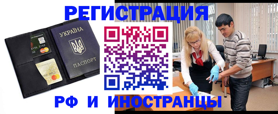 временная регистрация госуслуги в Хабаровске