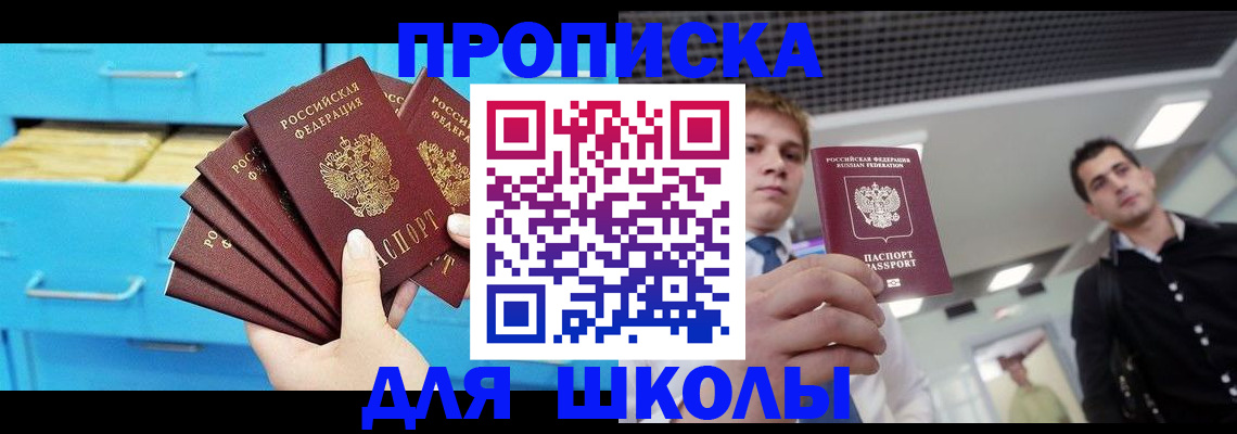 временная регистрация недорого в Хабаровске