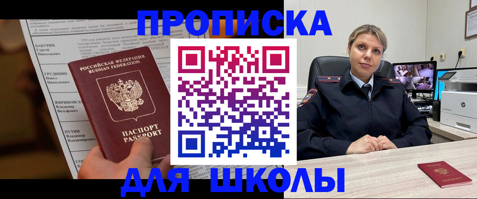 пропишу в квартире в Хабаровске