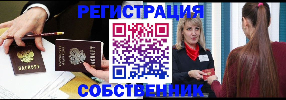 прописка для кредита в Хабаровске